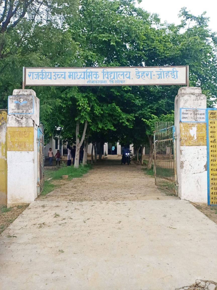 GOVT. SR. SEC. SCHOOL, DEHARA JOHARI (NEEM KA THANA)  SIKAR   (08130700204)