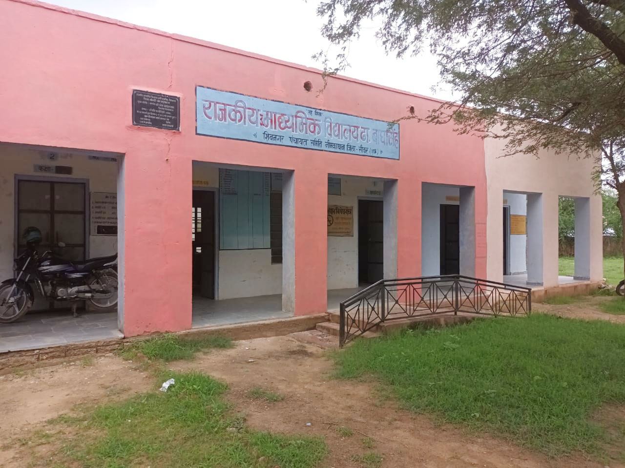 GOVT. SR. SEC. SCHOOL, DHANI BAGH SINGH SHIVNAGAR  (NEEM KA THANA) SIKAR (08130700202)