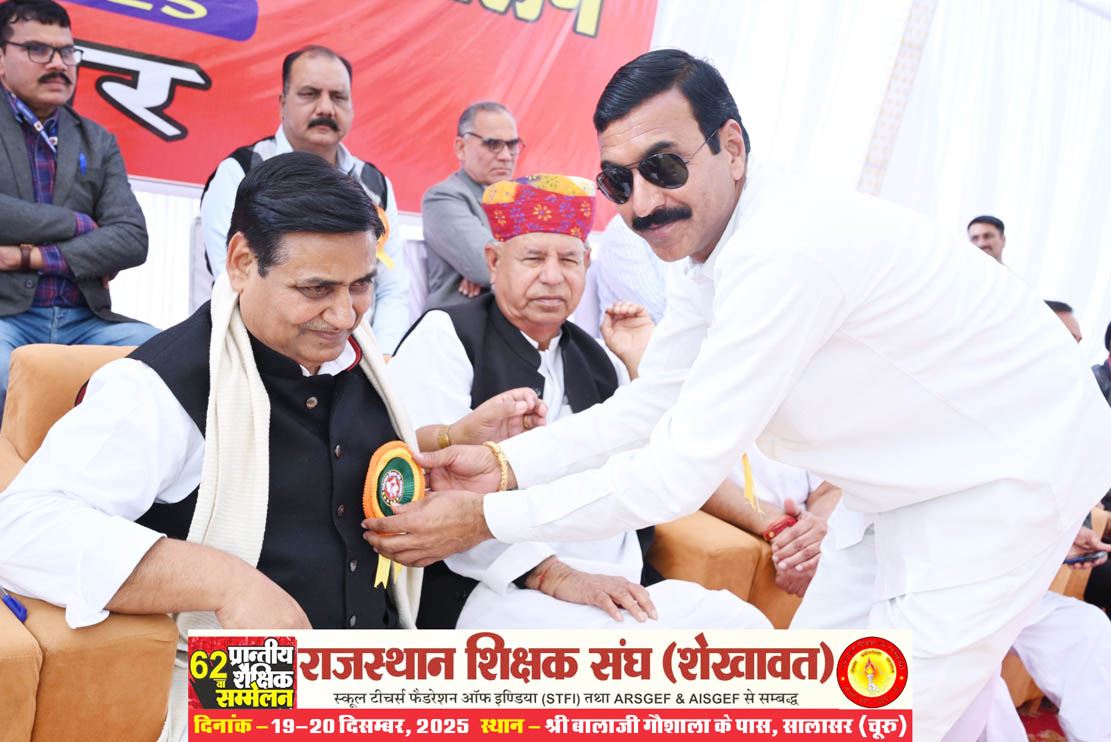 62nd Provincial Educational Conference (Rajasthan Teachers Association, Shekhawat), Salasar (Churu) Rajasthan