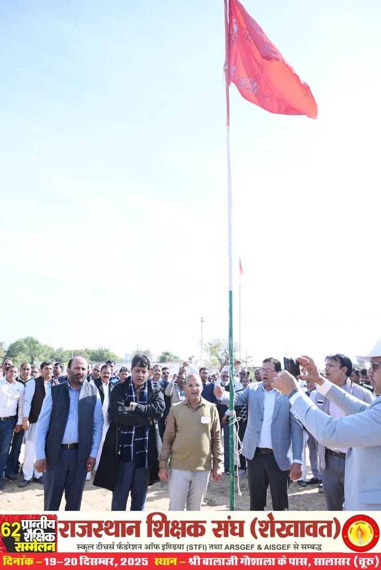 62nd Provincial Educational Conference (Rajasthan Teachers Association, Shekhawat), Salasar (Churu) Rajasthan