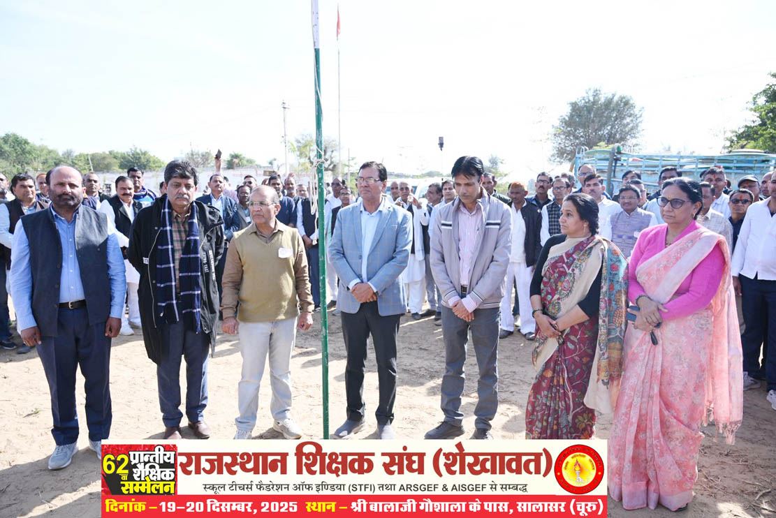 62nd Provincial Educational Conference (Rajasthan Teachers Association, Shekhawat), Salasar (Churu) Rajasthan