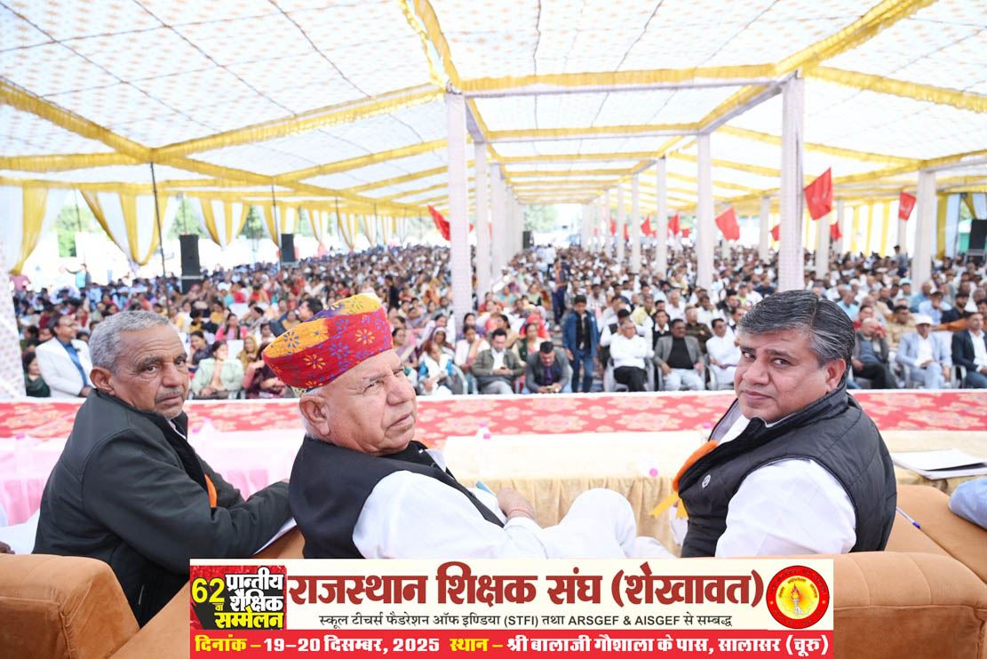 62nd Provincial Educational Conference (Rajasthan Teachers Association, Shekhawat), Salasar (Churu) Rajasthan