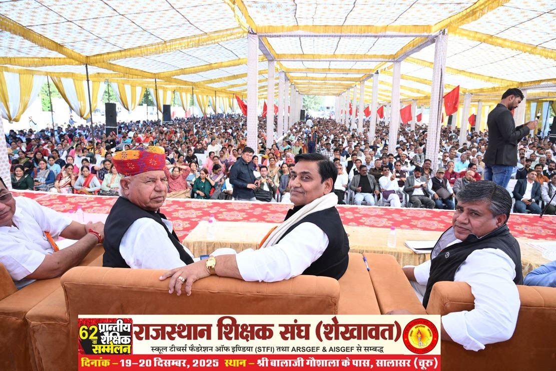 62nd Provincial Educational Conference (Rajasthan Teachers Association, Shekhawat), Salasar (Churu) Rajasthan