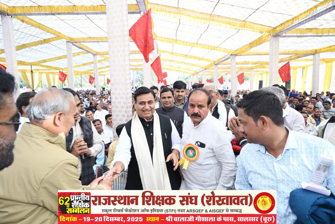 62nd Provincial Educational Conference (Rajasthan Teachers Association, Shekhawat), Salasar (Churu) Rajasthan