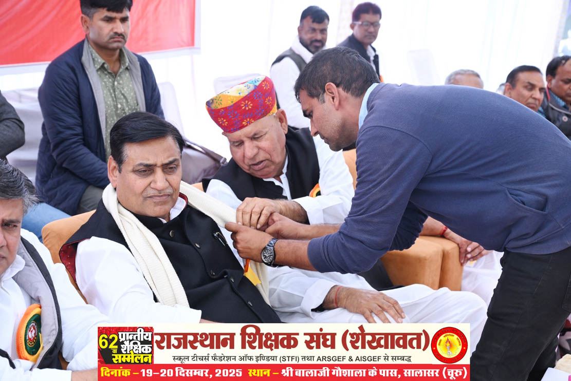 62nd Provincial Educational Conference (Rajasthan Teachers Association, Shekhawat), Salasar (Churu) Rajasthan
