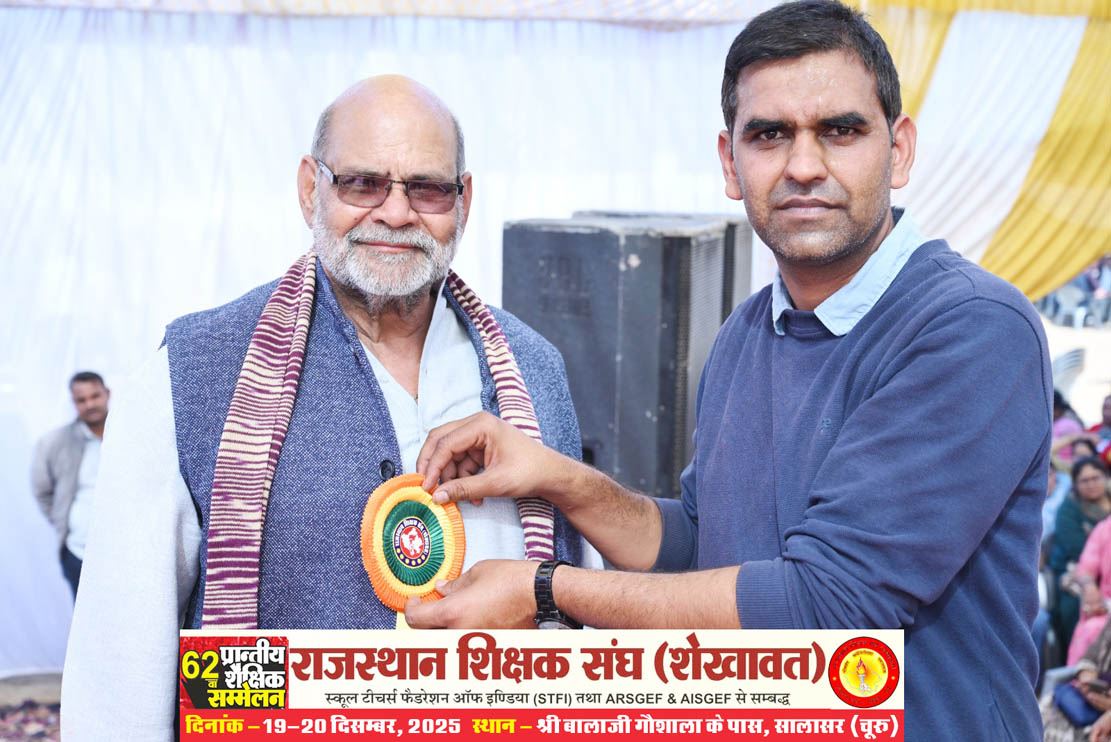 62nd Provincial Educational Conference (Rajasthan Teachers Association, Shekhawat), Salasar (Churu) Rajasthan