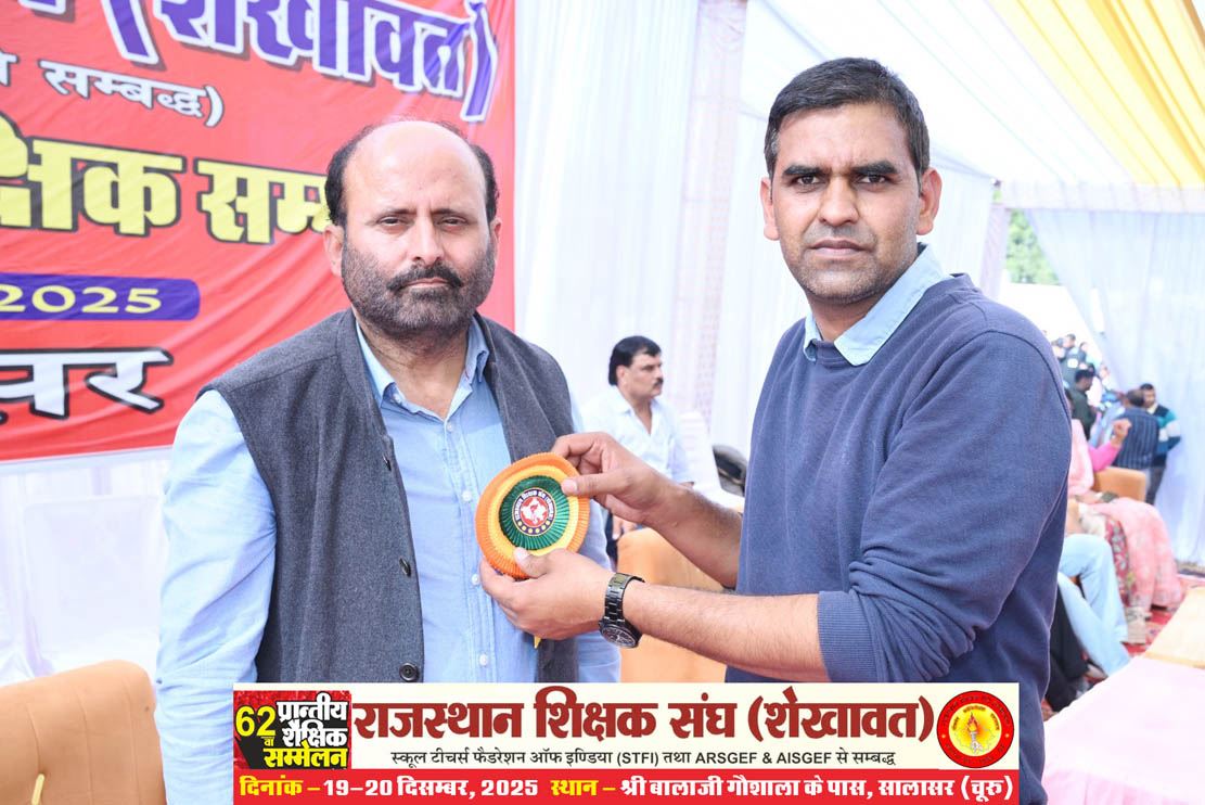 62nd Provincial Educational Conference (Rajasthan Teachers Association, Shekhawat), Salasar (Churu) Rajasthan