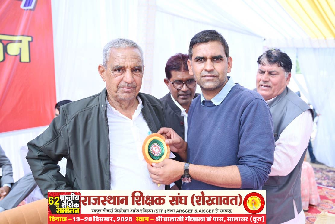 62nd Provincial Educational Conference (Rajasthan Teachers Association, Shekhawat), Salasar (Churu) Rajasthan