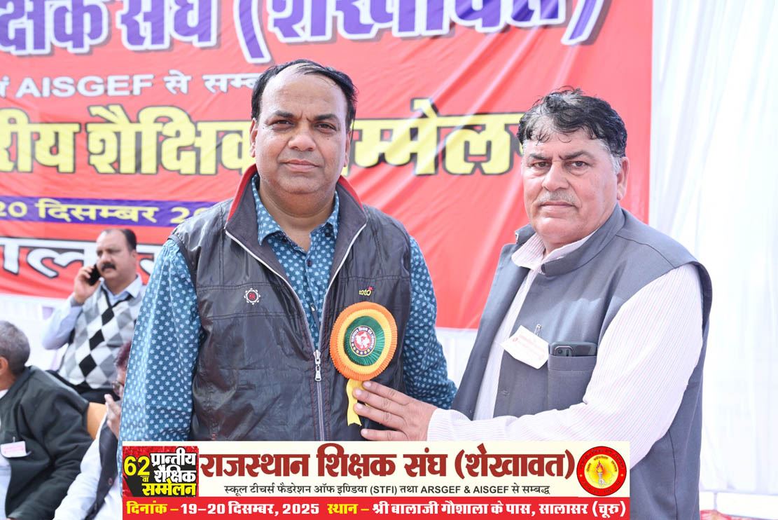 62nd Provincial Educational Conference (Rajasthan Teachers Association, Shekhawat), Salasar (Churu) Rajasthan