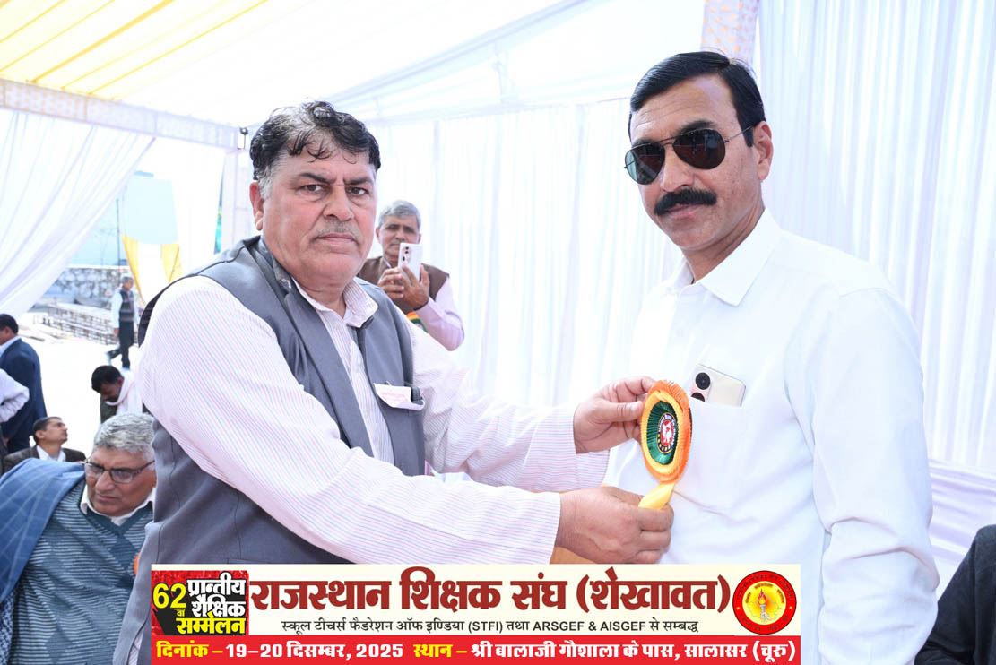 62nd Provincial Educational Conference (Rajasthan Teachers Association, Shekhawat), Salasar (Churu) Rajasthan