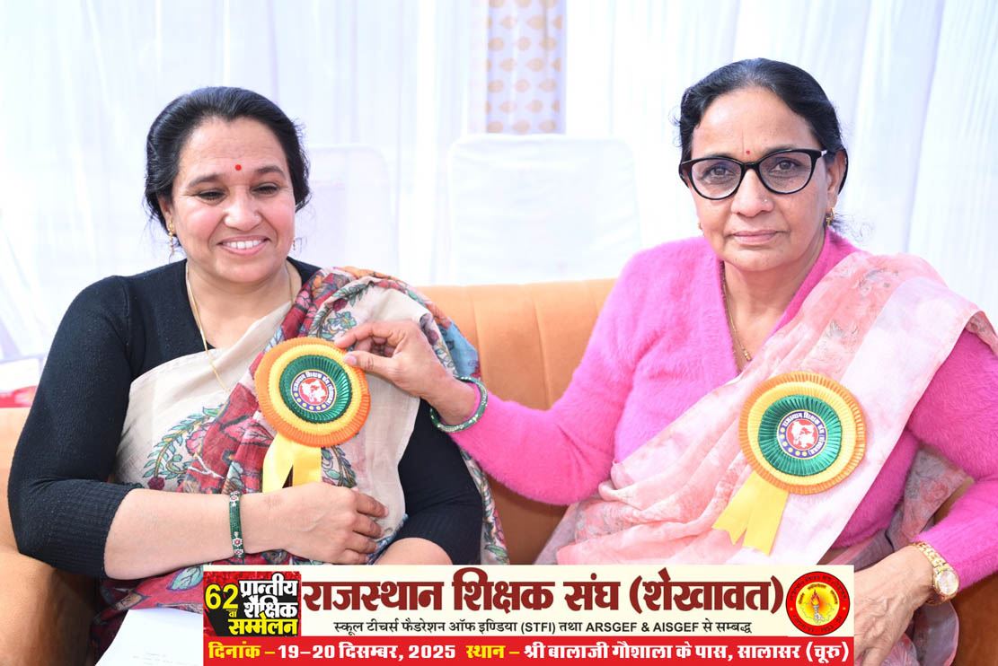 62nd Provincial Educational Conference (Rajasthan Teachers Association, Shekhawat), Salasar (Churu) Rajasthan