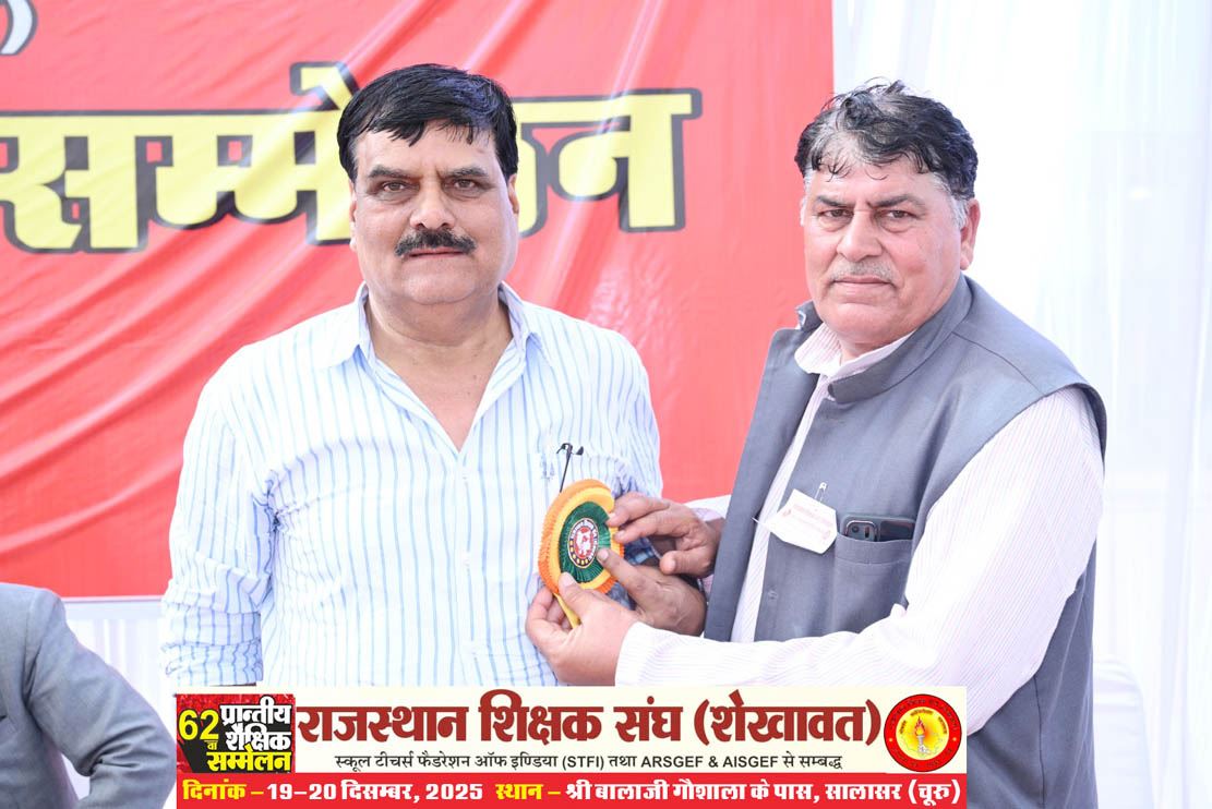 62nd Provincial Educational Conference (Rajasthan Teachers Association, Shekhawat), Salasar (Churu) Rajasthan