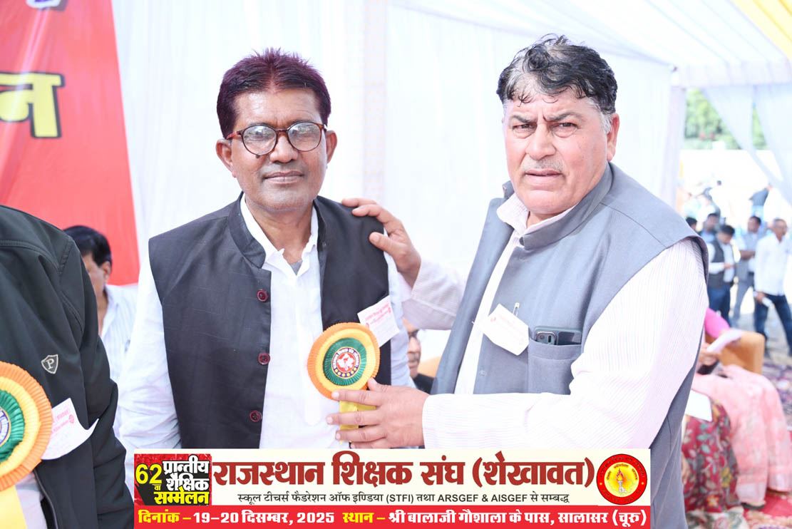 62nd Provincial Educational Conference (Rajasthan Teachers Association, Shekhawat), Salasar (Churu) Rajasthan