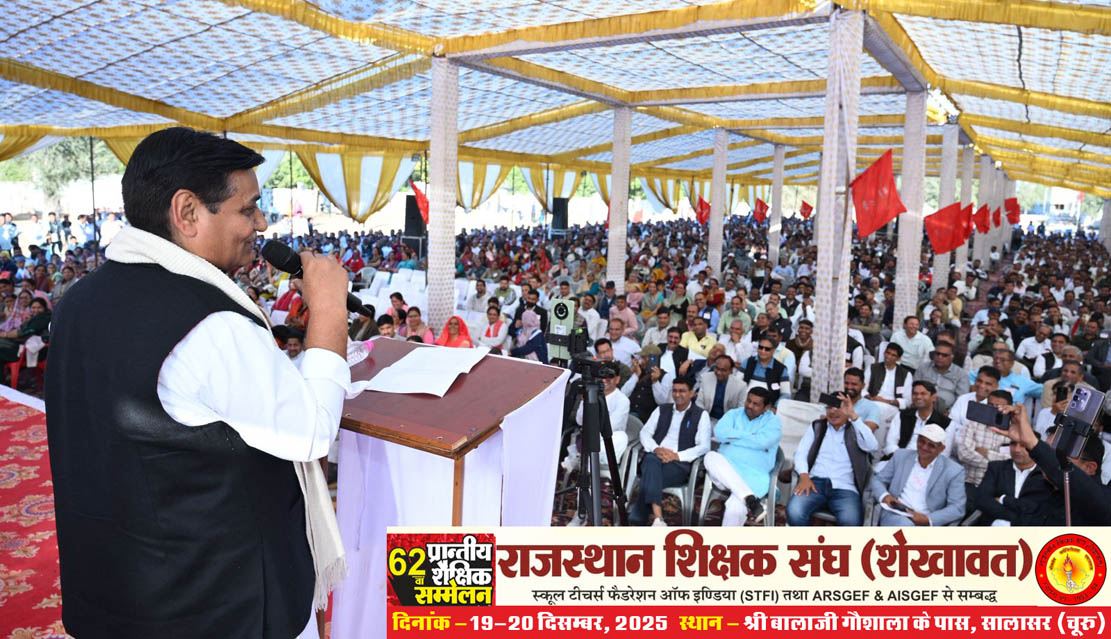 62nd Provincial Educational Conference (Rajasthan Teachers Association, Shekhawat), Salasar (Churu) Rajasthan