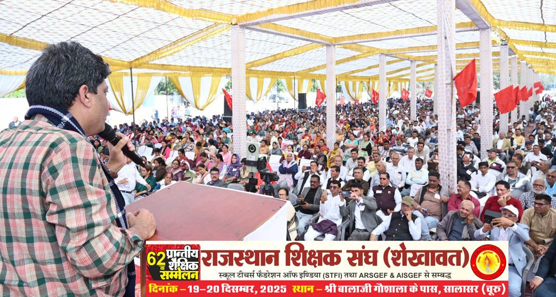 62nd Provincial Educational Conference (Rajasthan Teachers Association, Shekhawat), Salasar (Churu) Rajasthan