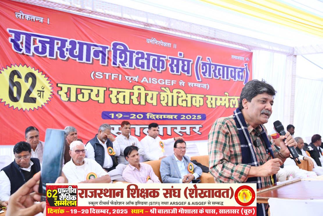 62nd Provincial Educational Conference (Rajasthan Teachers Association, Shekhawat), Salasar (Churu) Rajasthan