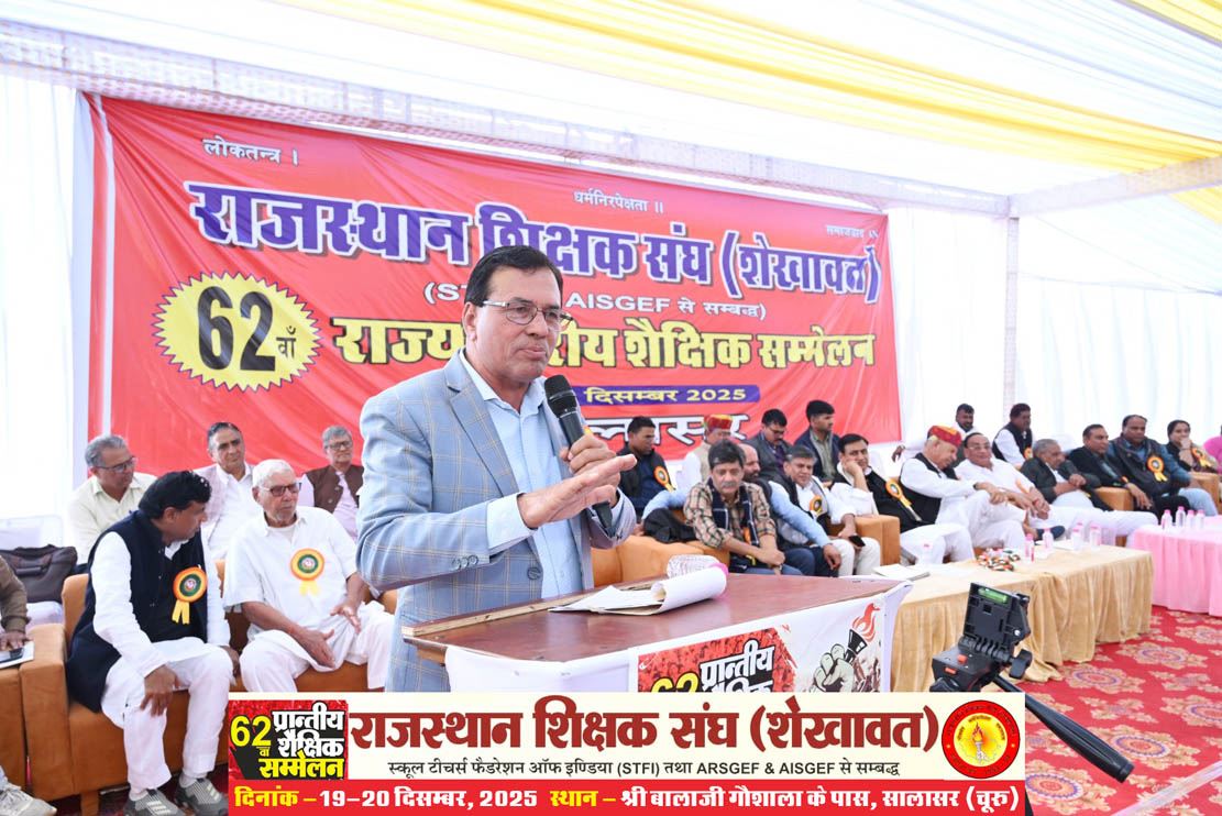 62nd Provincial Educational Conference (Rajasthan Teachers Association, Shekhawat), Salasar (Churu) Rajasthan