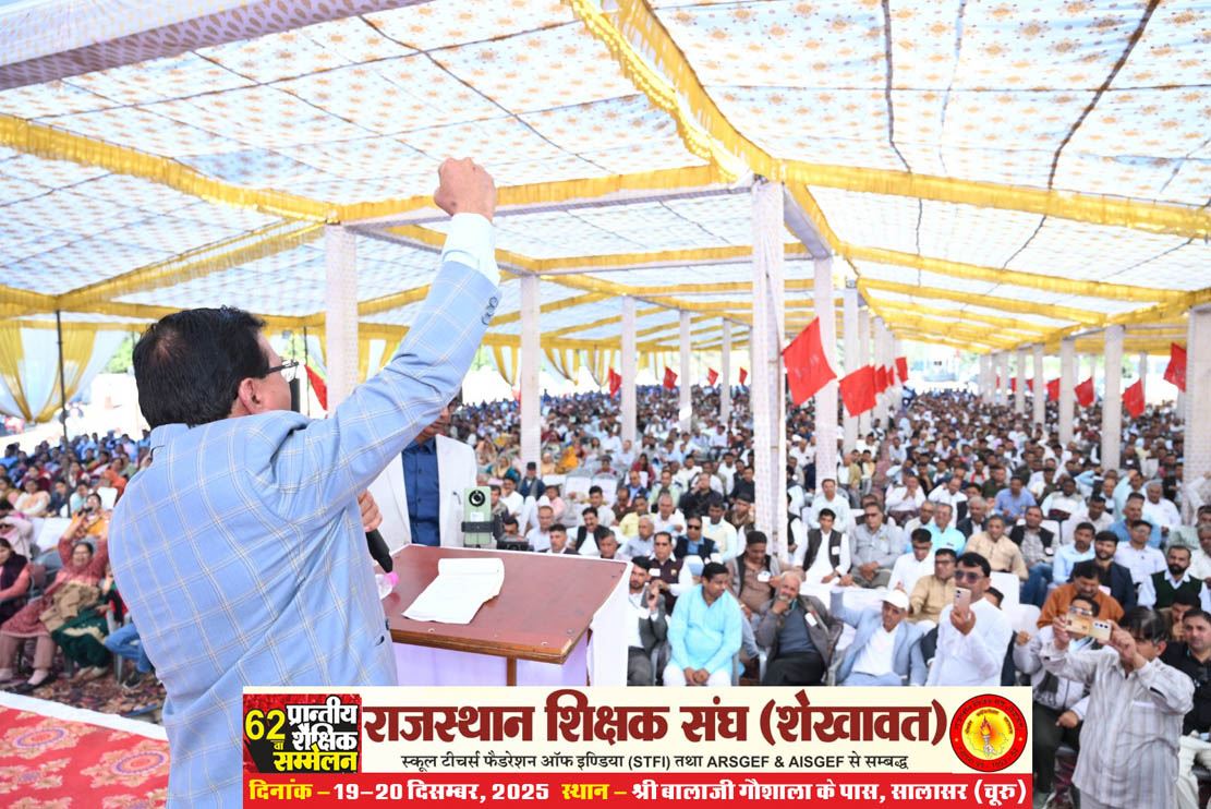 62nd Provincial Educational Conference (Rajasthan Teachers Association, Shekhawat), Salasar (Churu) Rajasthan