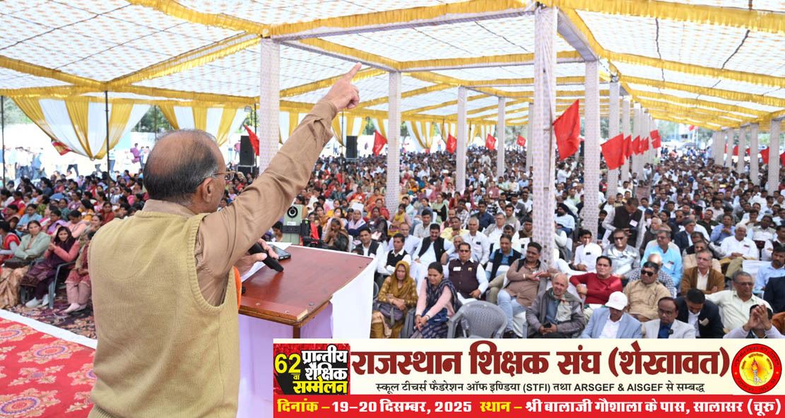 62nd Provincial Educational Conference (Rajasthan Teachers Association, Shekhawat), Salasar (Churu) Rajasthan