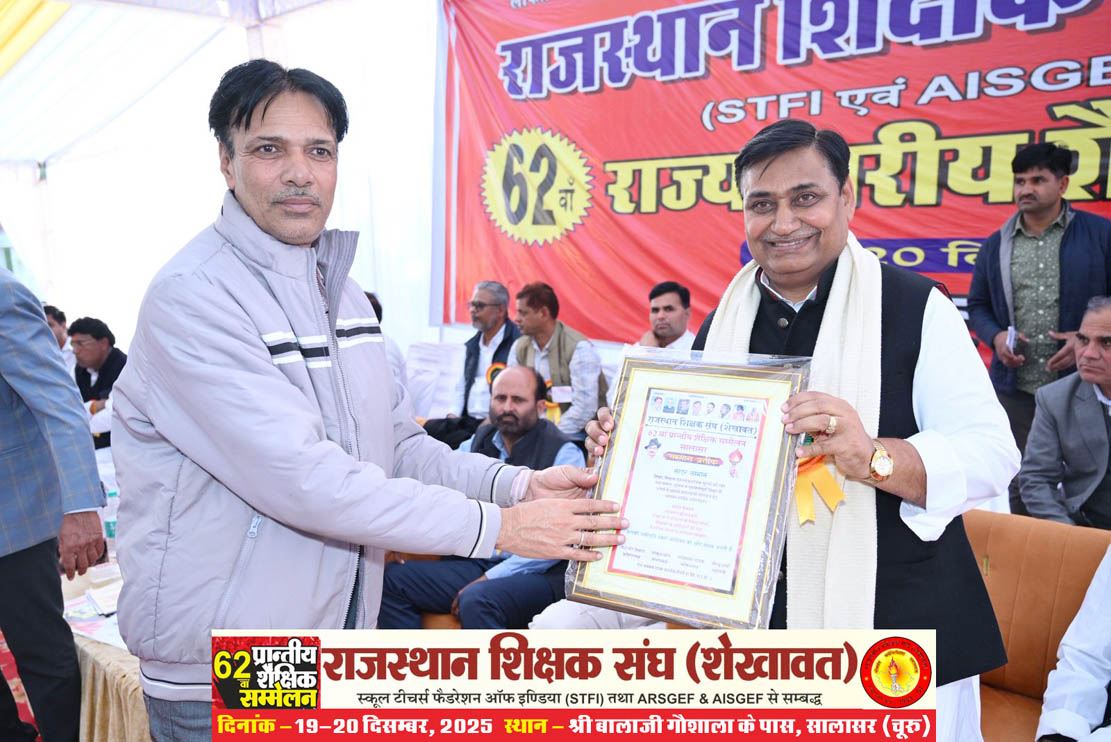 62nd Provincial Educational Conference (Rajasthan Teachers Association, Shekhawat), Salasar (Churu) Rajasthan