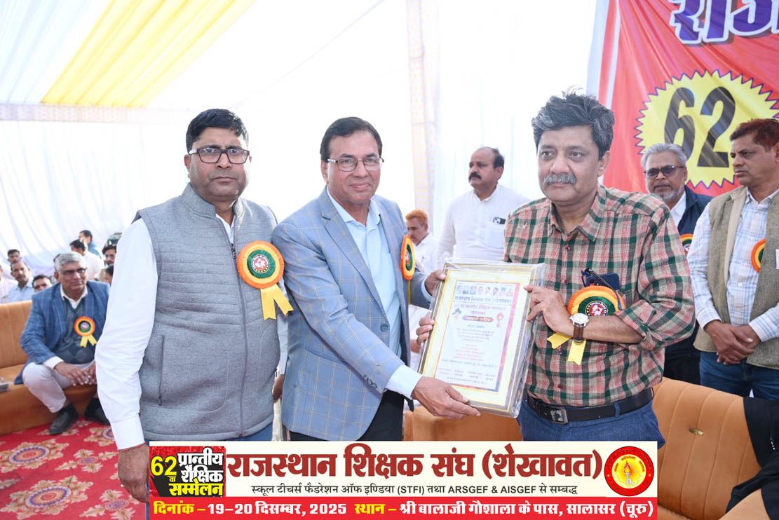 62nd Provincial Educational Conference (Rajasthan Teachers Association, Shekhawat), Salasar (Churu) Rajasthan