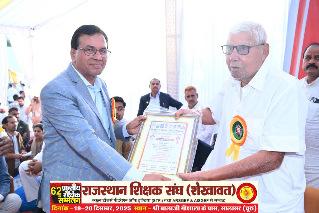 62nd Provincial Educational Conference (Rajasthan Teachers Association, Shekhawat), Salasar (Churu) Rajasthan