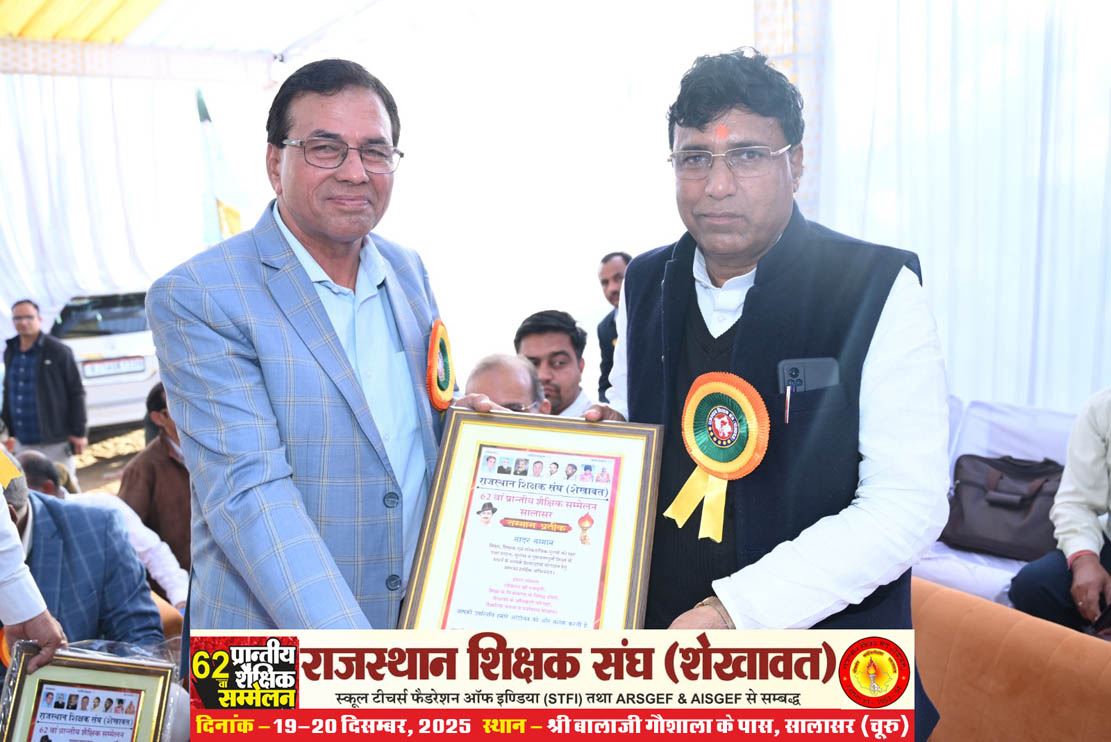 62nd Provincial Educational Conference (Rajasthan Teachers Association, Shekhawat), Salasar (Churu) Rajasthan