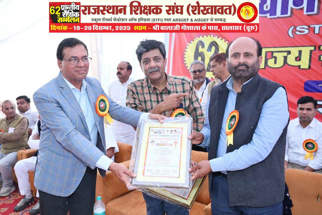 62nd Provincial Educational Conference (Rajasthan Teachers Association, Shekhawat), Salasar (Churu) Rajasthan