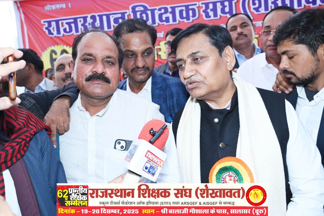62nd Provincial Educational Conference (Rajasthan Teachers Association, Shekhawat), Salasar (Churu) Rajasthan