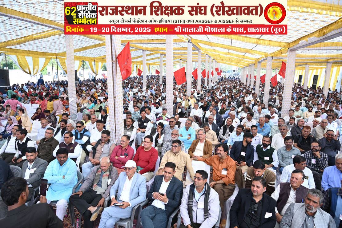 62nd Provincial Educational Conference (Rajasthan Teachers Association, Shekhawat), Salasar (Churu) Rajasthan