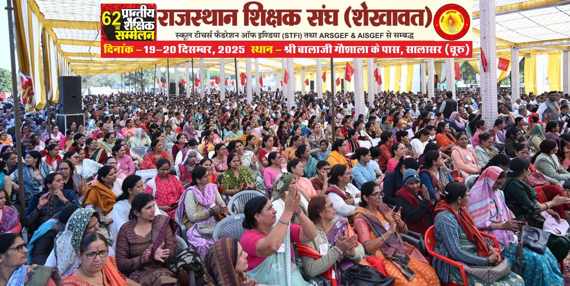62nd Provincial Educational Conference (Rajasthan Teachers Association, Shekhawat), Salasar (Churu) Rajasthan