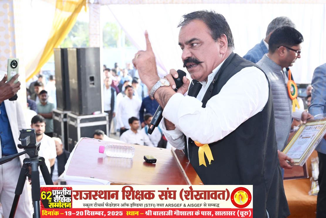 62nd Provincial Educational Conference (Rajasthan Teachers Association, Shekhawat), Salasar (Churu) Rajasthan