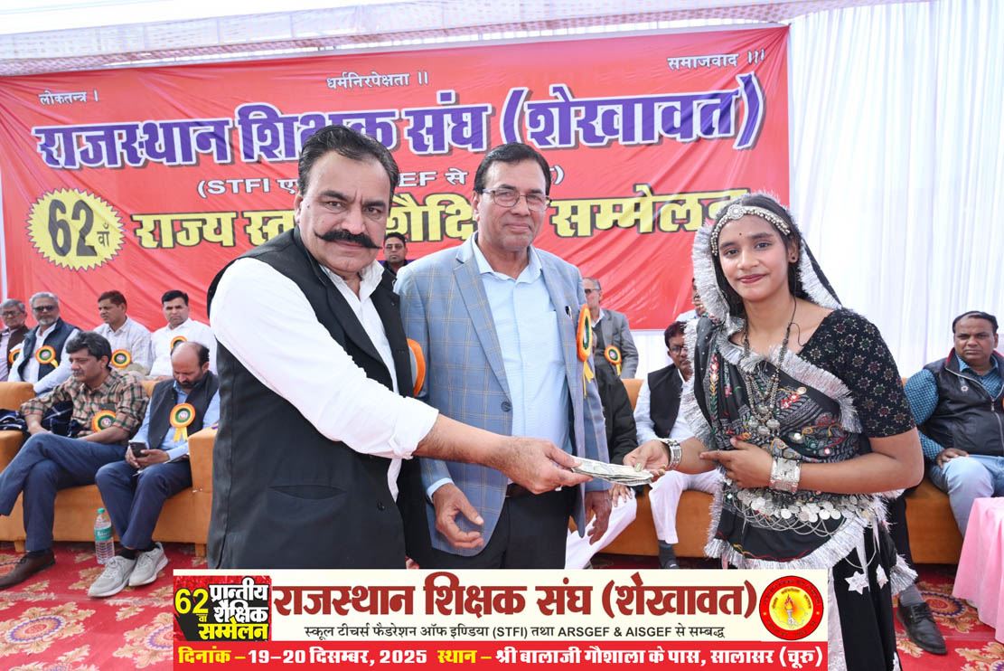 62nd Provincial Educational Conference (Rajasthan Teachers Association, Shekhawat), Salasar (Churu) Rajasthan