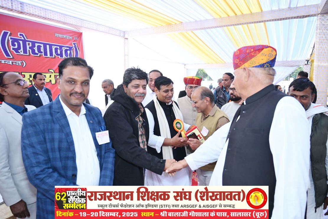 62nd Provincial Educational Conference (Rajasthan Teachers Association, Shekhawat), Salasar (Churu) Rajasthan