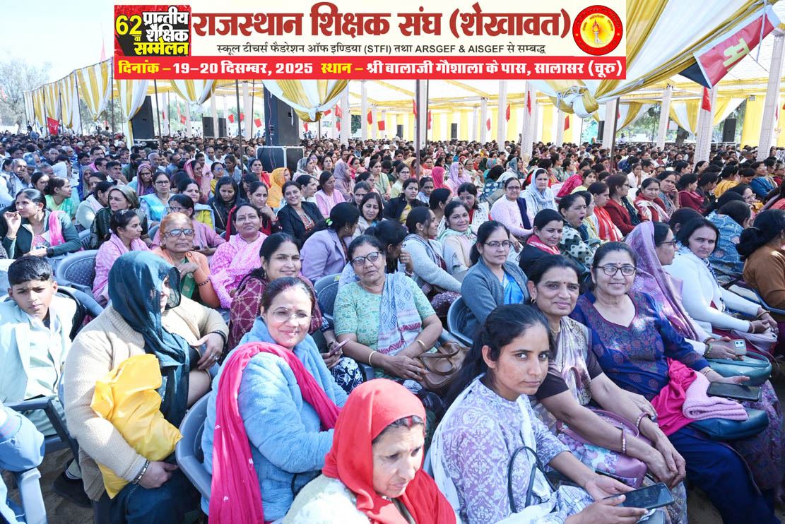 62nd Provincial Educational Conference (Rajasthan Teachers Association, Shekhawat), Salasar (Churu) Rajasthan