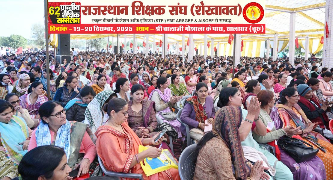 62nd Provincial Educational Conference (Rajasthan Teachers Association, Shekhawat), Salasar (Churu) Rajasthan