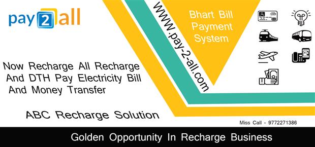 PAY2ALL B2B Multi Recharge Services