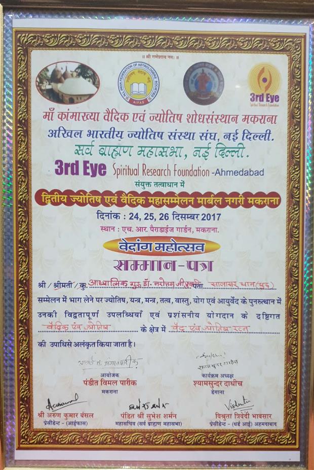 Dr. Narotam Pujari Salasar, Sujangarh (Churu) Rajasthan
