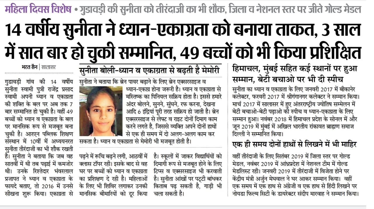 Gold Medalist Sunita Swami Salasar (Rajasthan)