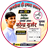 Nagar Parishad Sujangarh
