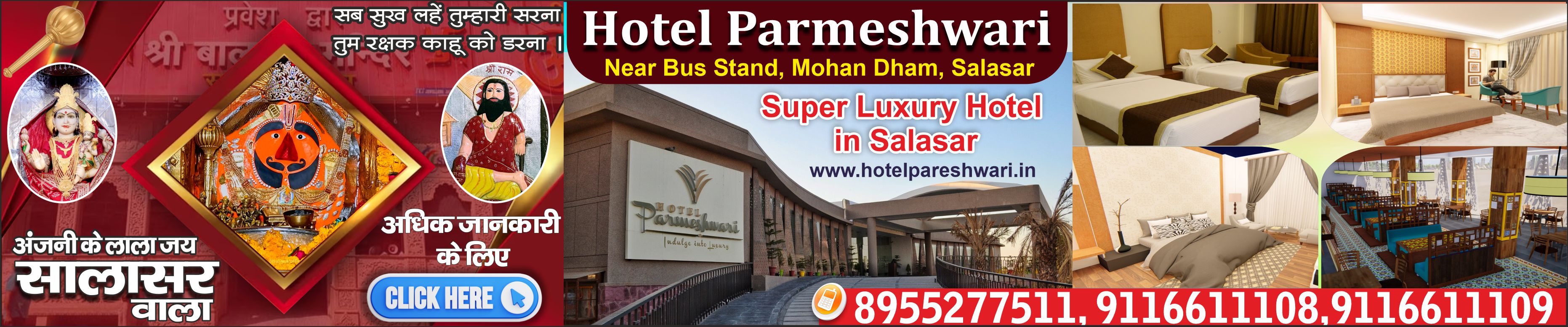 Hotel Parmeshwari Salasar