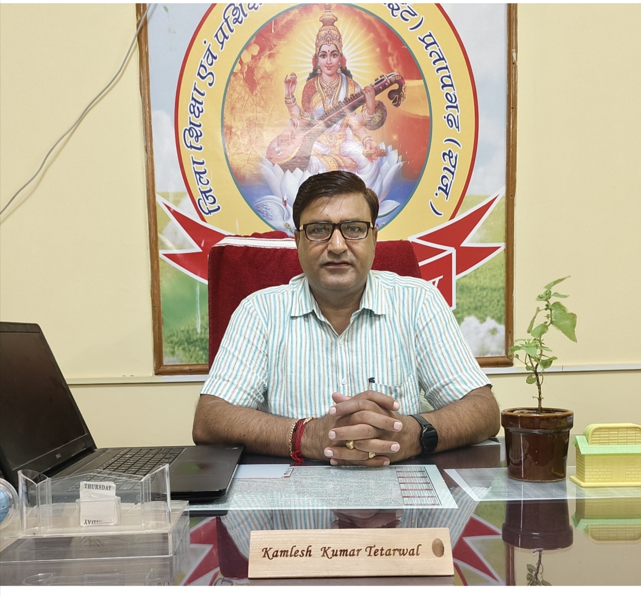 जिला शिक्षा अधिकारी तेतरवाल का नेशनल अवार्ड के लिए चयन।