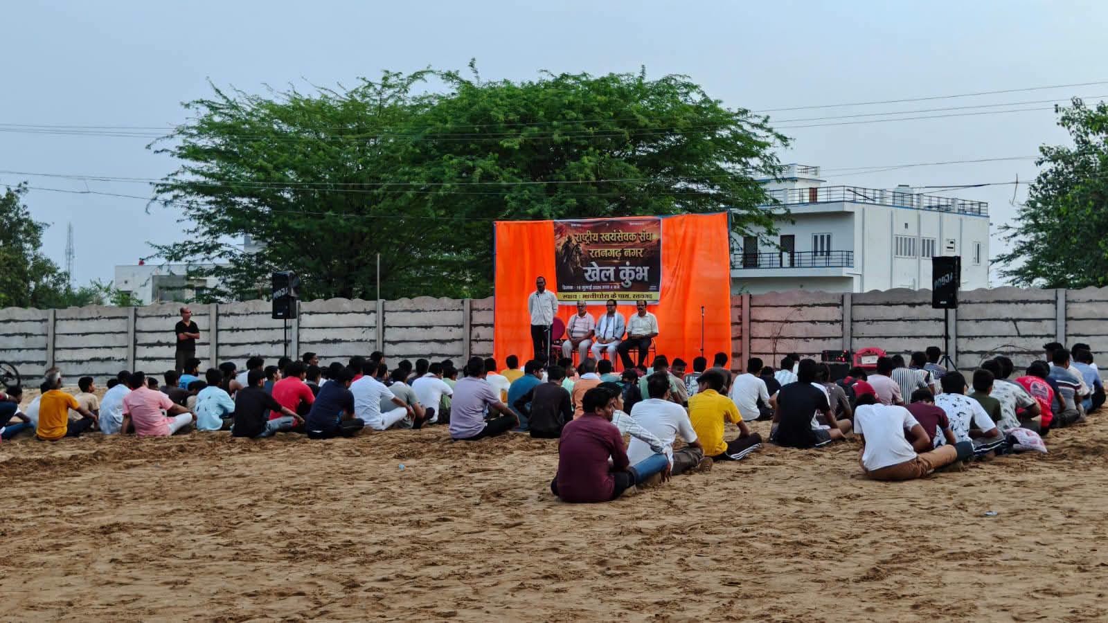 रतनगढ़ में संघ के खेल कुंभ का आयोजन, 180 युवाओं ने लिया उत्साहपूर्वक भाग